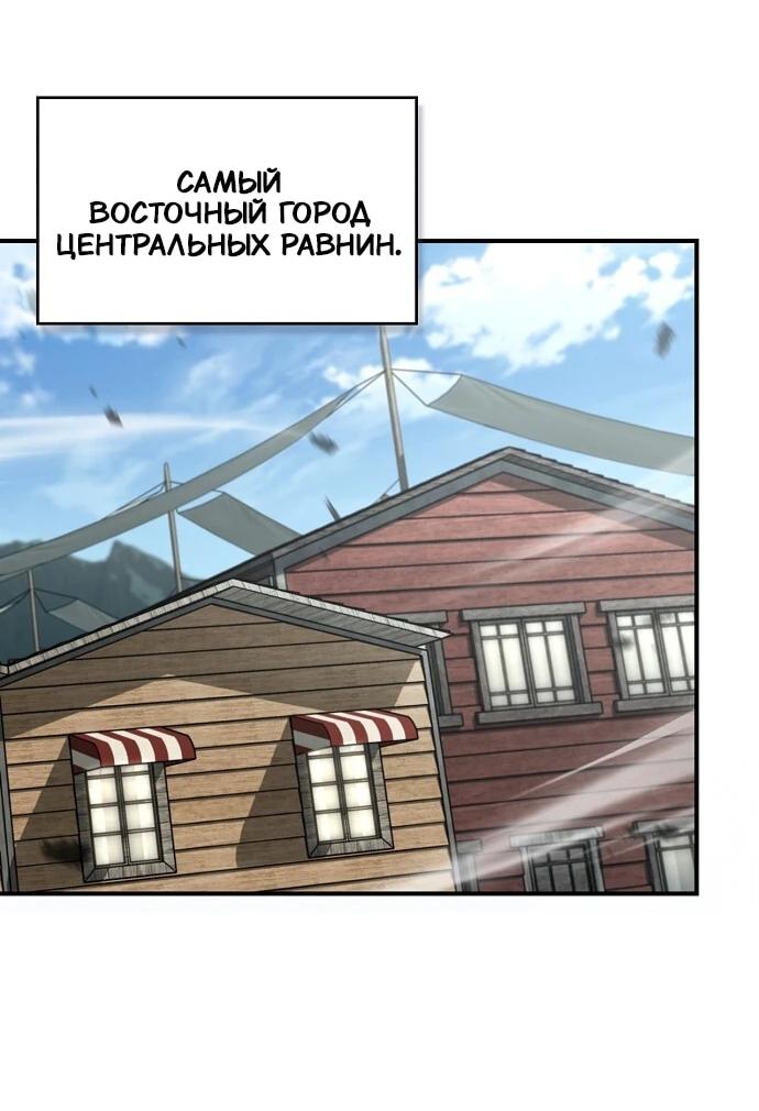 Read Западный Мурим RU Manga Online