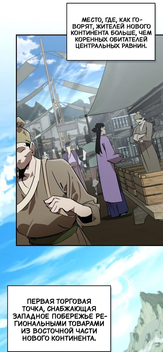 Read Западный Мурим RU Manga Online