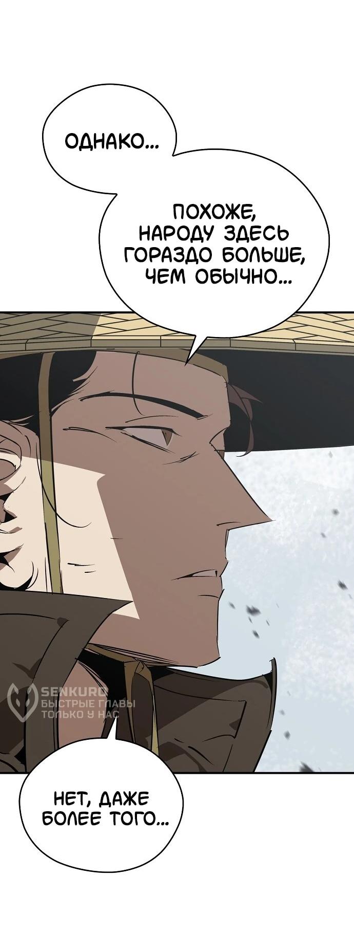 Read Западный Мурим RU Manga Online