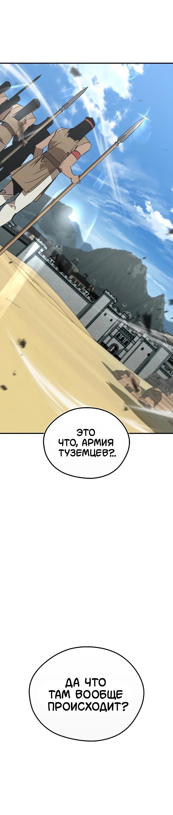 Read Западный Мурим RU Manga Online