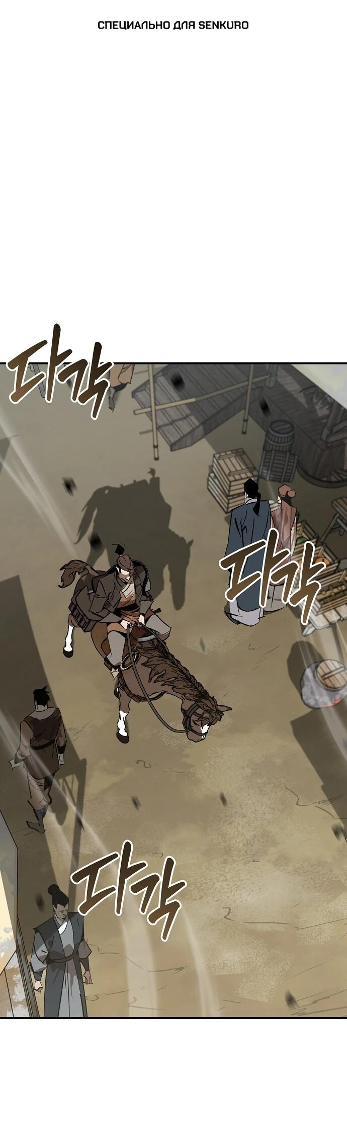 Read Западный Мурим RU Manga Online