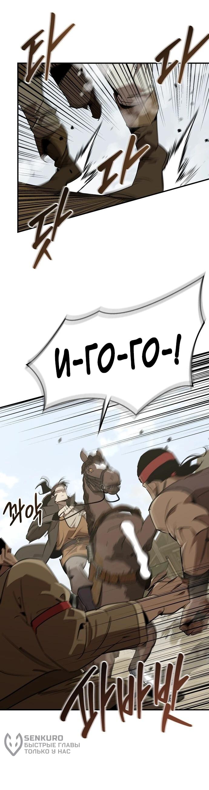 Read Западный Мурим RU Manga Online