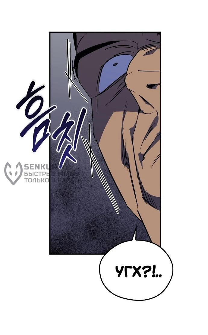 Read Западный Мурим RU Manga Online