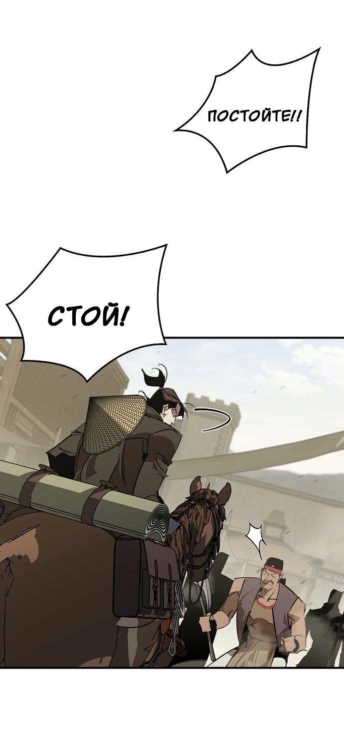Read Западный Мурим RU Manga Online