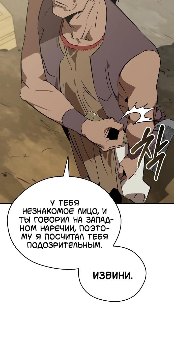 Read Западный Мурим RU Manga Online