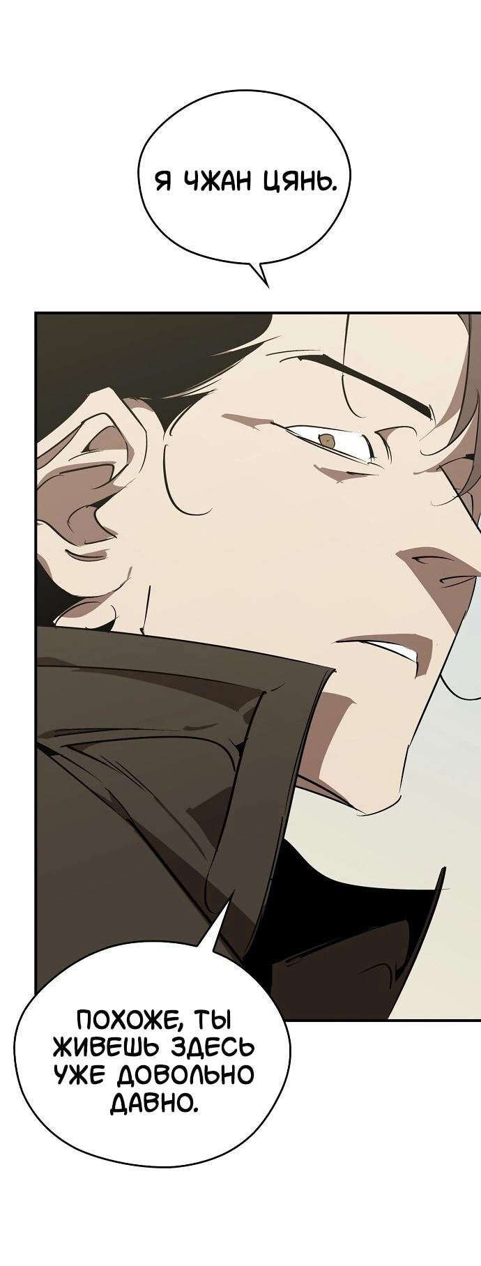 Read Западный Мурим RU Manga Online