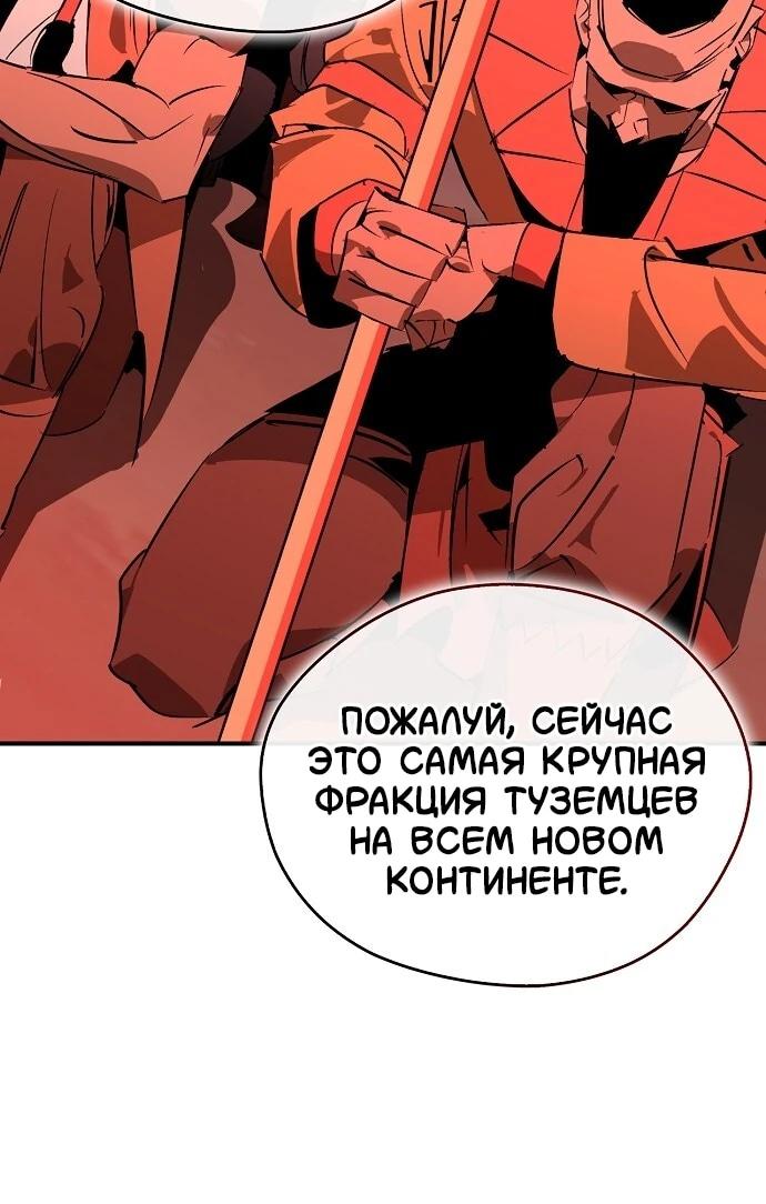Read Западный Мурим RU Manga Online