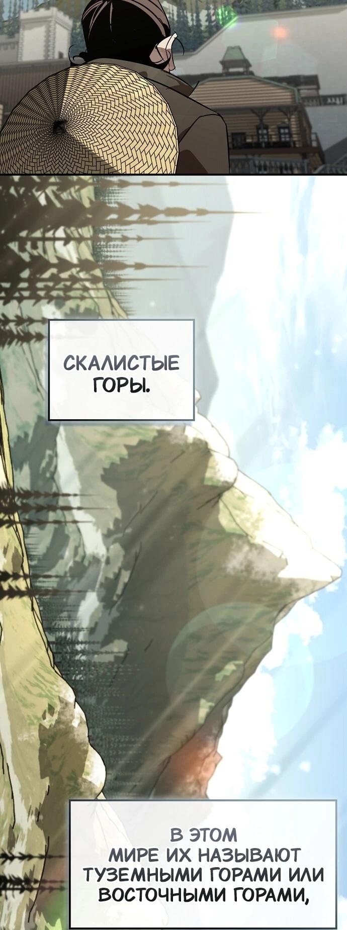 Read Западный Мурим RU Manga Online