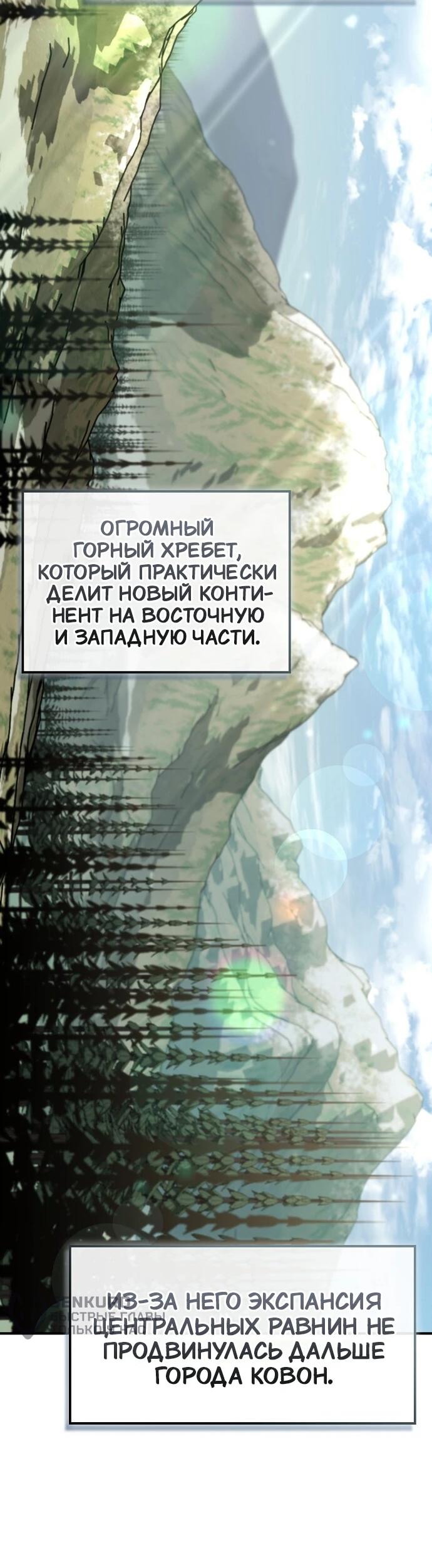 Read Западный Мурим RU Manga Online