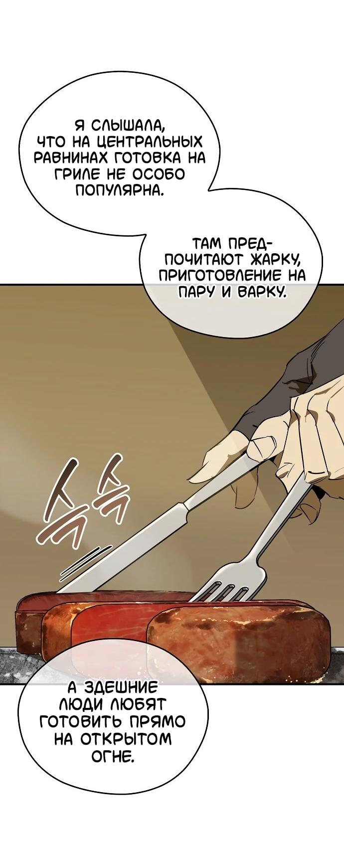 Read Западный Мурим RU Manga Online