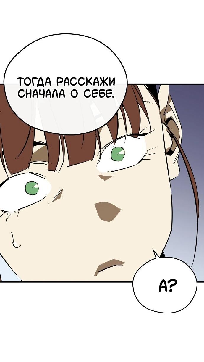 Read Западный Мурим RU Manga Online