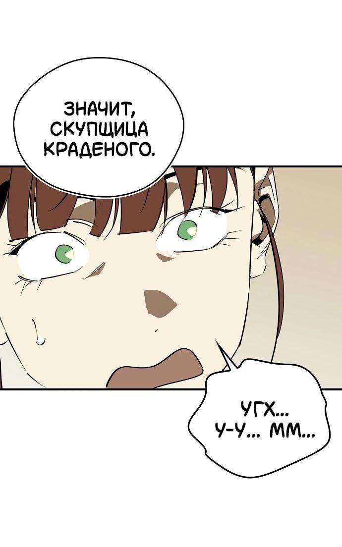 Read Западный Мурим RU Manga Online
