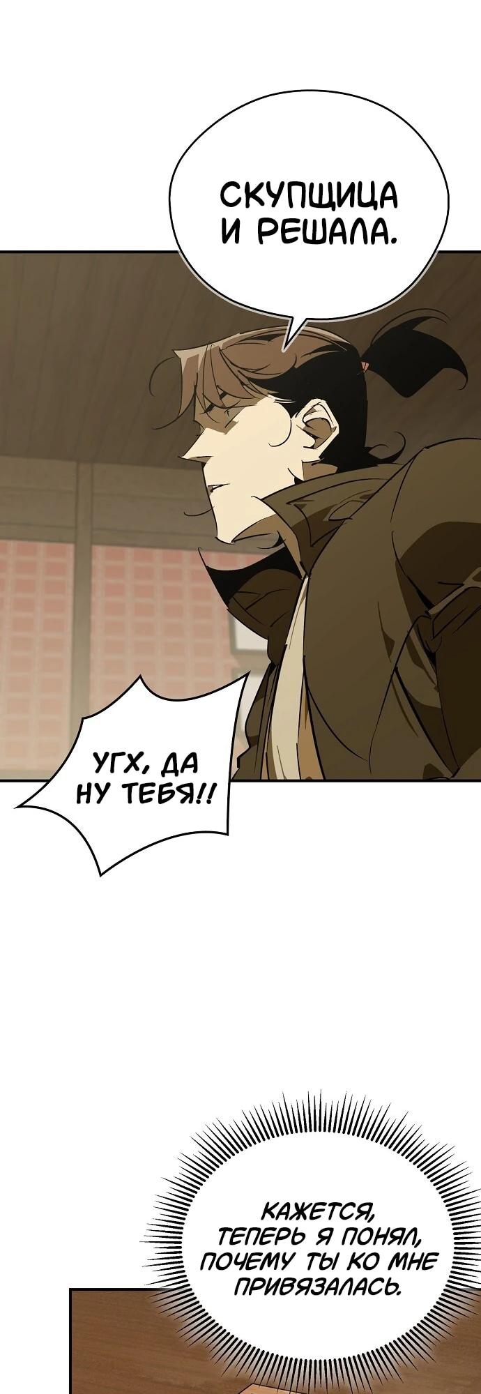 Read Западный Мурим RU Manga Online