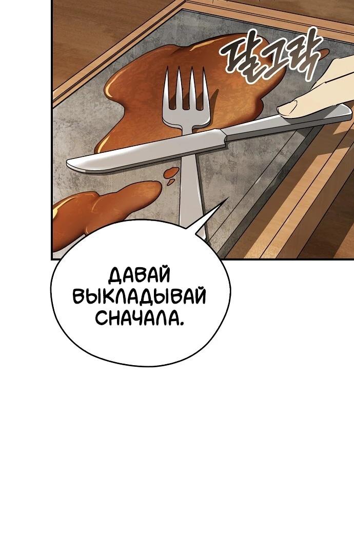 Read Западный Мурим RU Manga Online