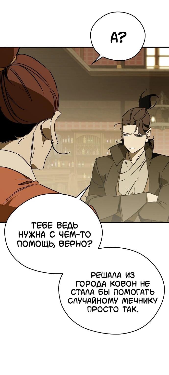 Read Западный Мурим RU Manga Online