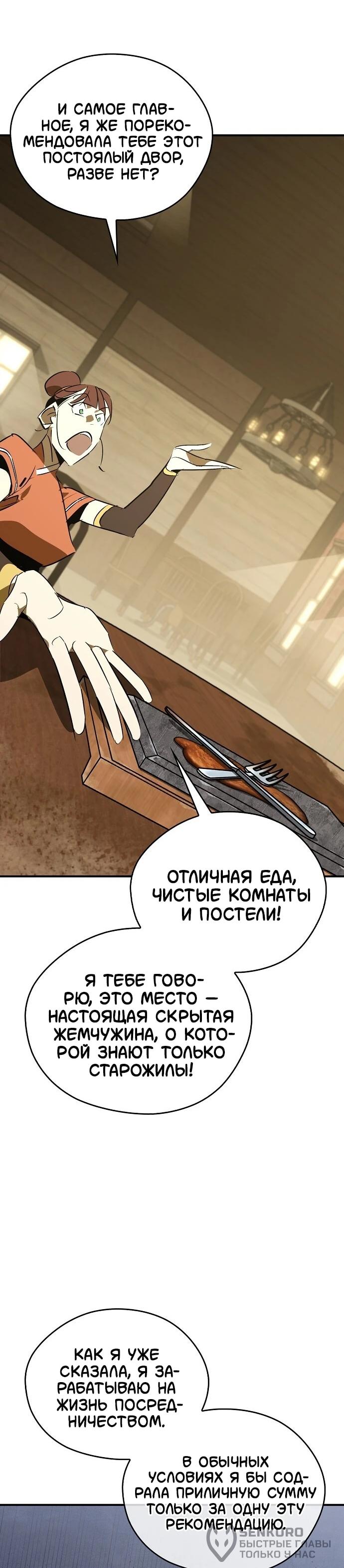 Read Западный Мурим RU Manga Online