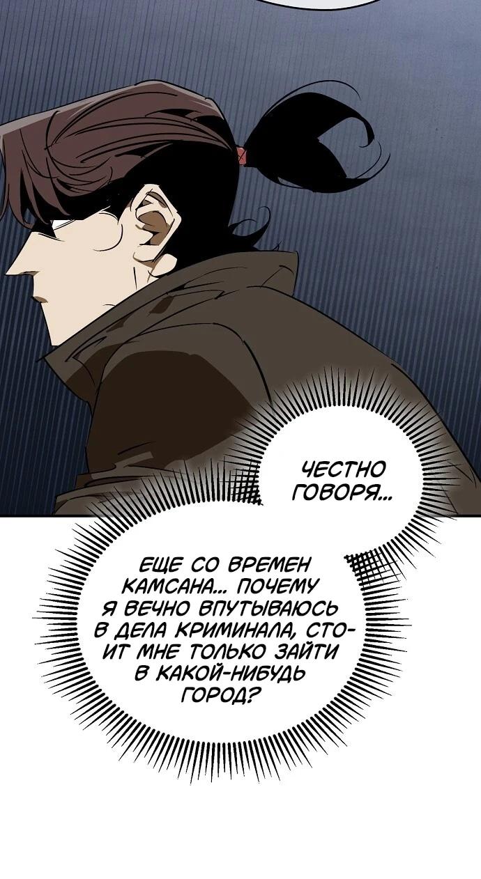 Read Западный Мурим RU Manga Online