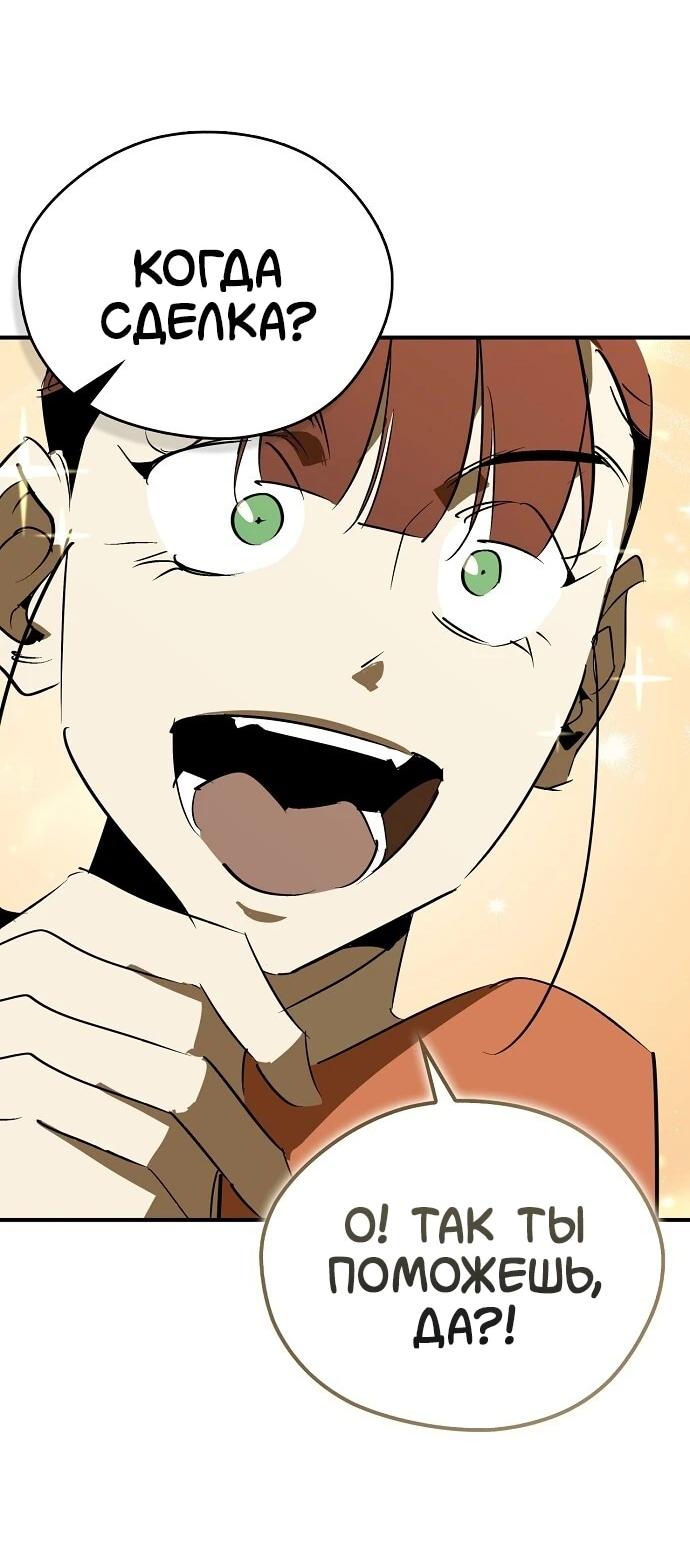 Read Западный Мурим RU Manga Online