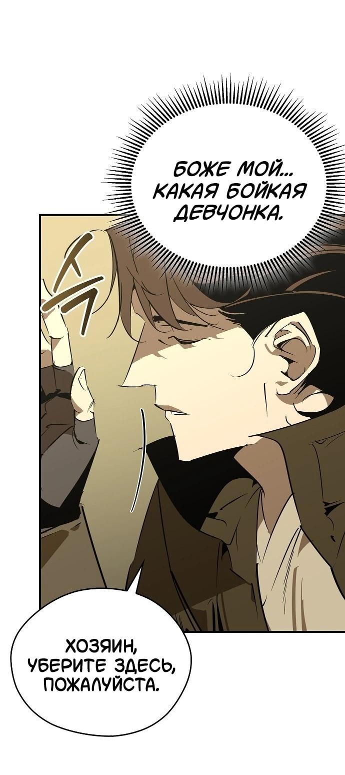 Read Западный Мурим RU Manga Online