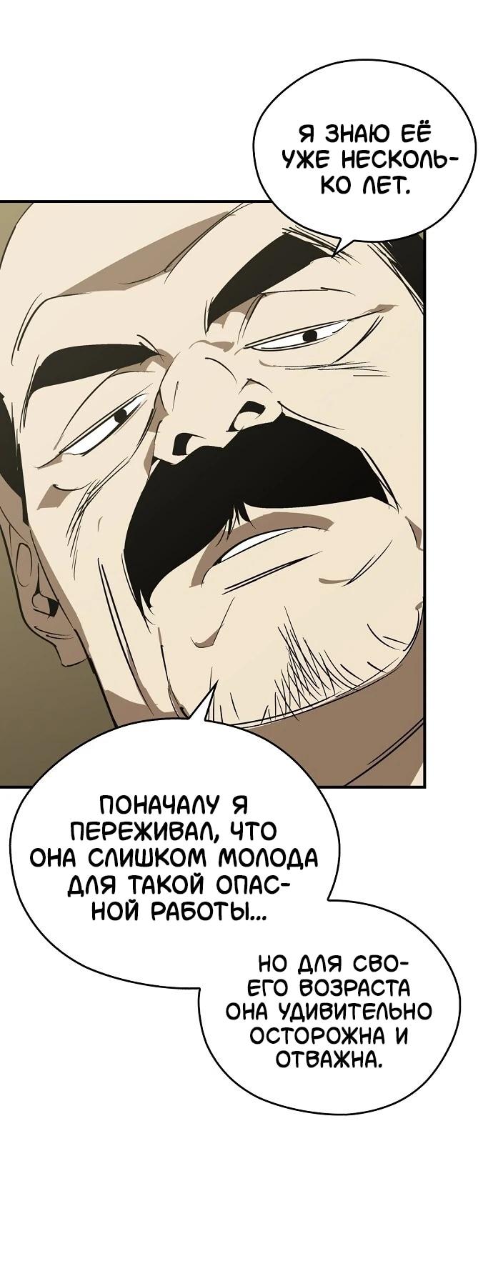 Read Западный Мурим RU Manga Online