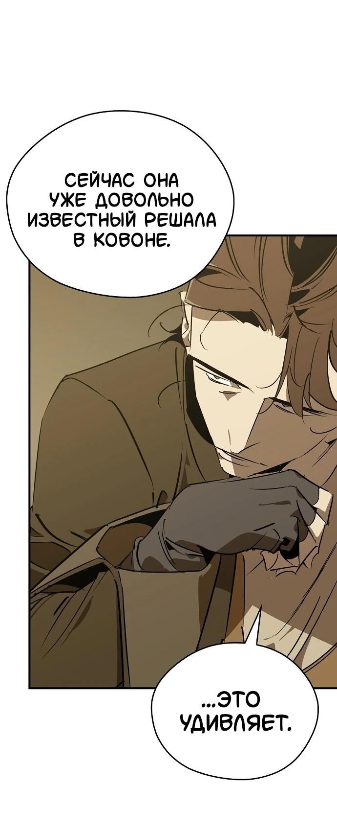 Read Западный Мурим RU Manga Online