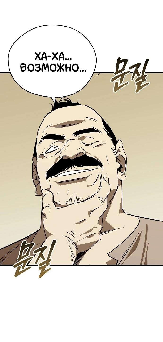 Read Западный Мурим RU Manga Online