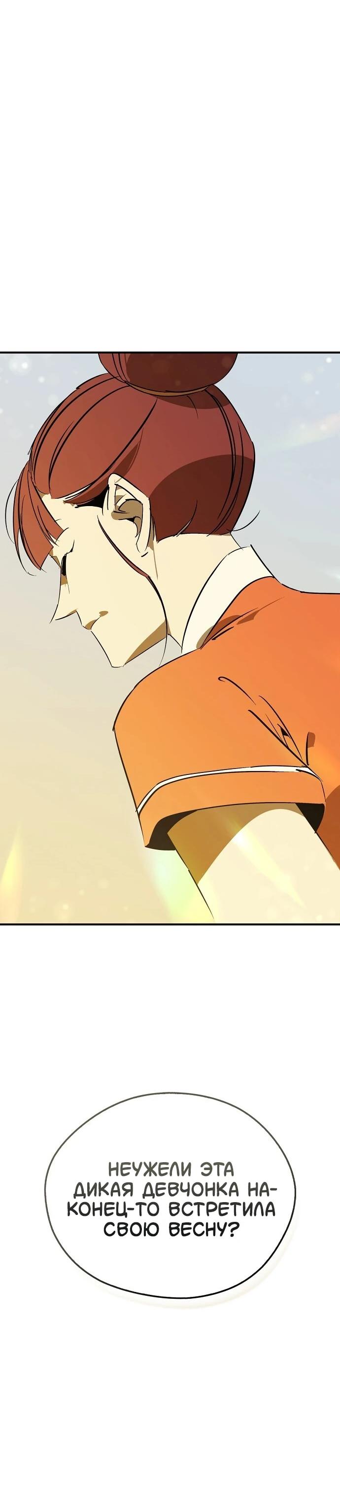 Read Западный Мурим RU Manga Online