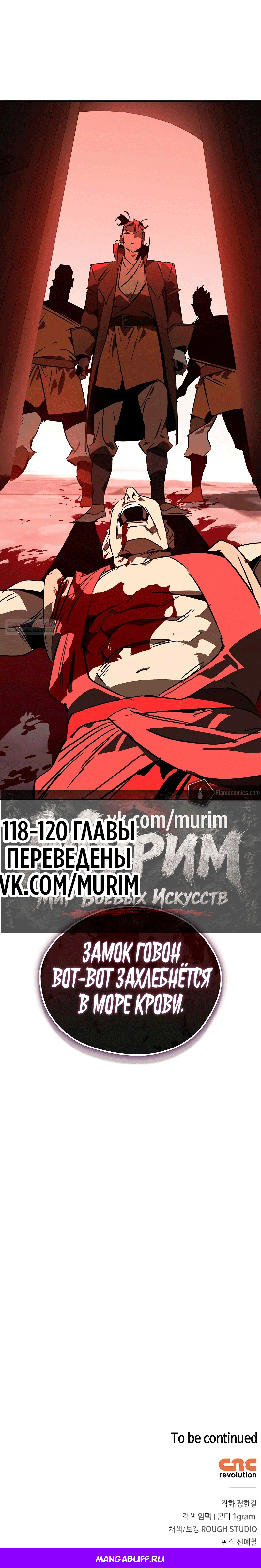 Read Западный Мурим RU Manga Online