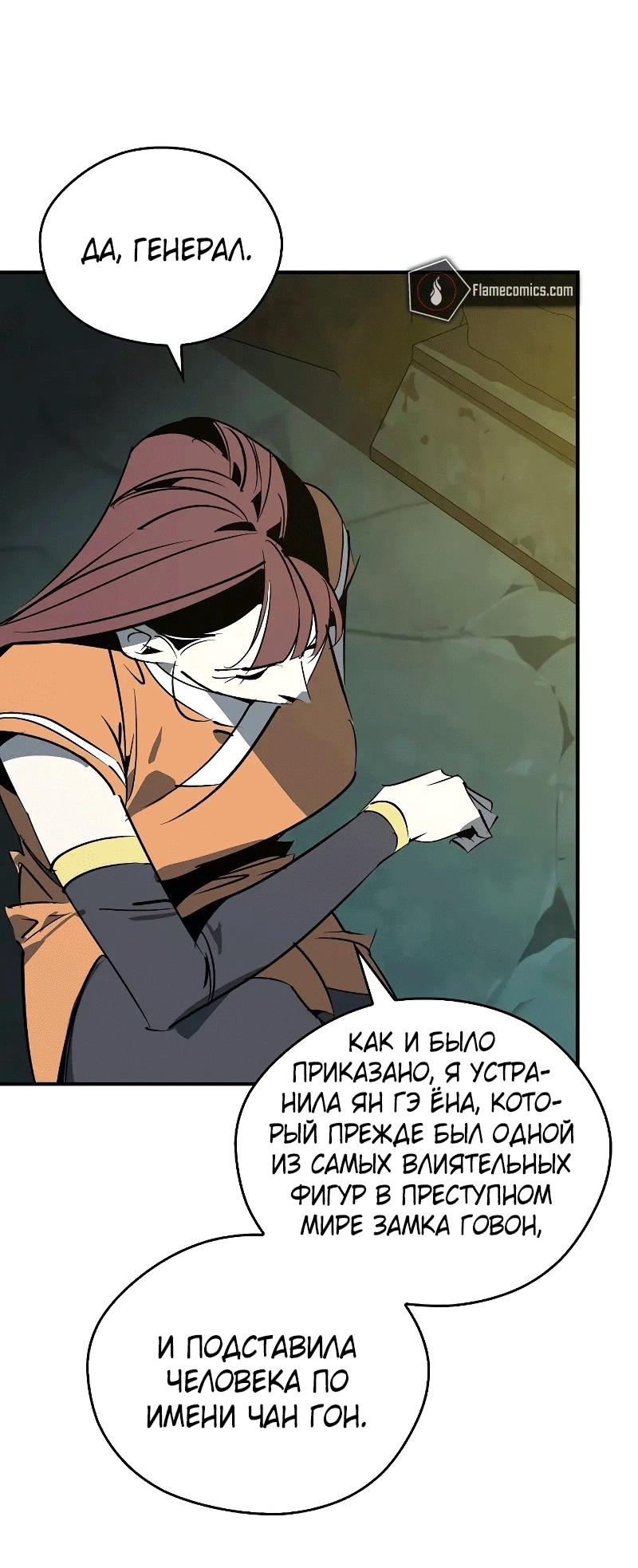 Read Западный Мурим RU Manga Online