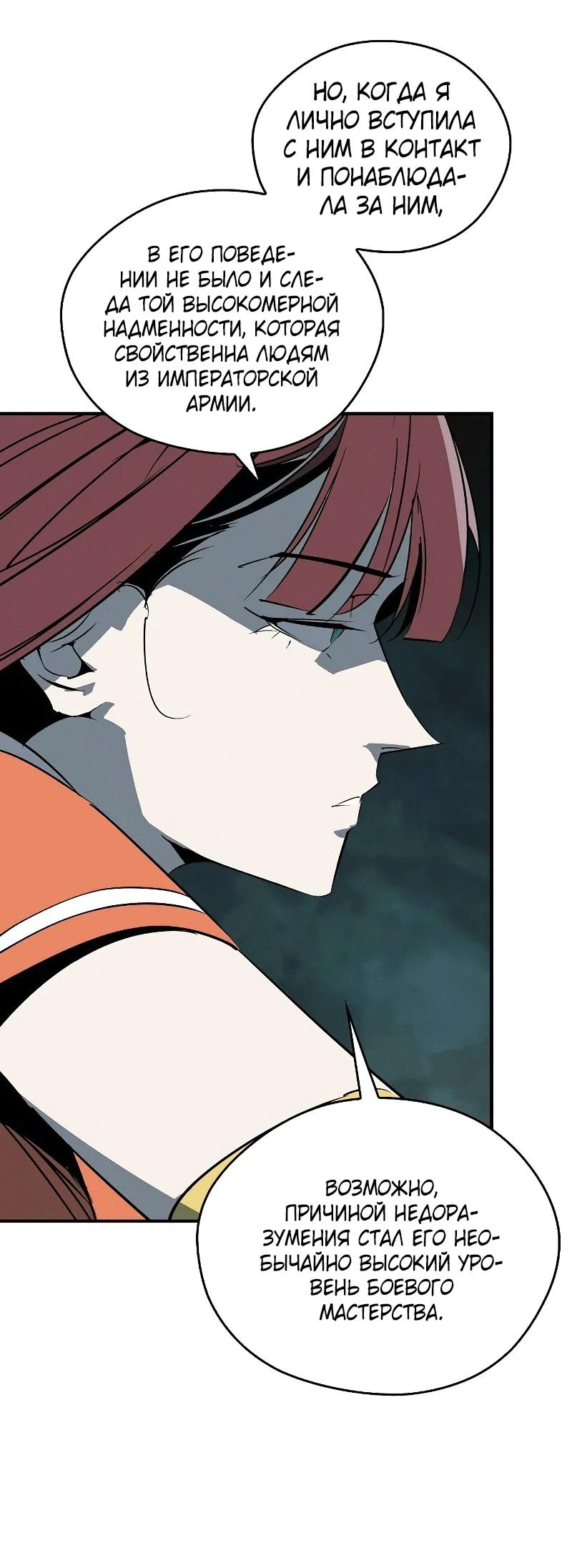 Read Западный Мурим RU Manga Online
