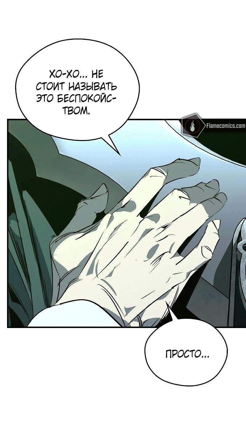Read Западный Мурим RU Manga Online