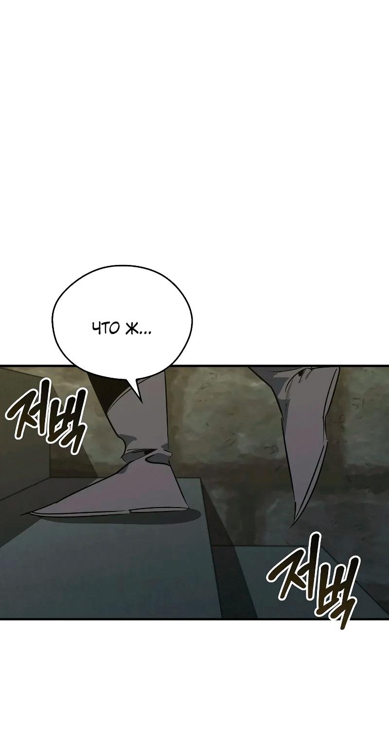 Read Западный Мурим RU Manga Online