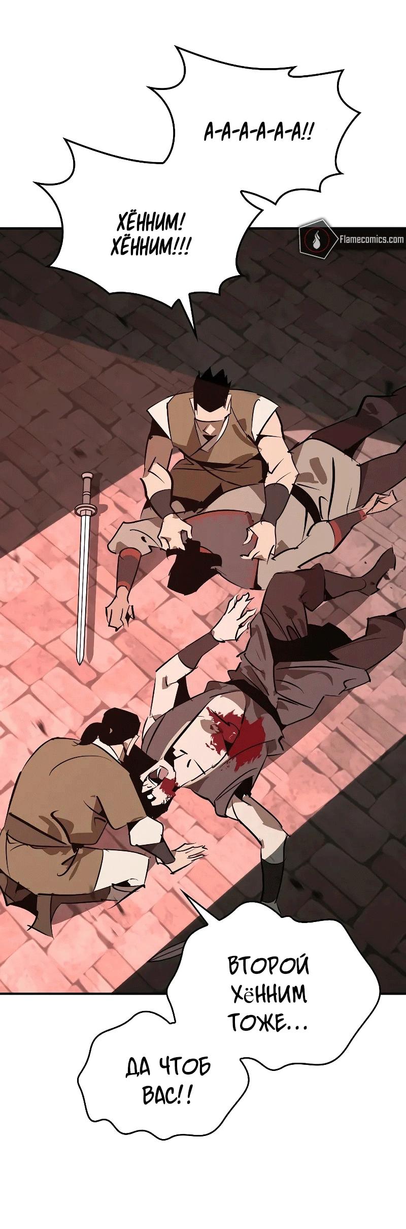 Read Западный Мурим RU Manga Online