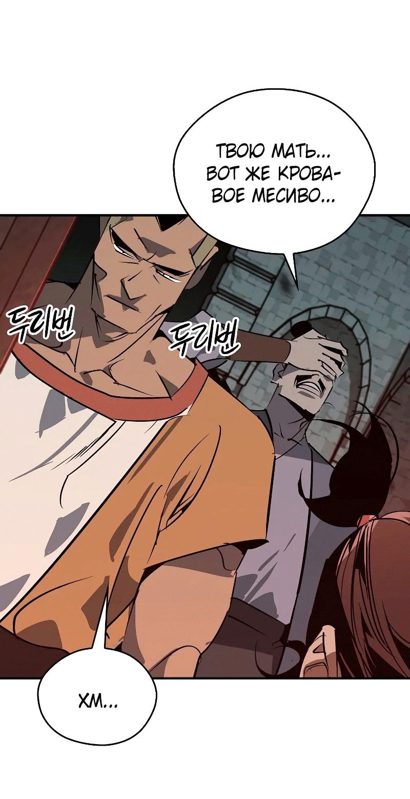 Read Западный Мурим RU Manga Online