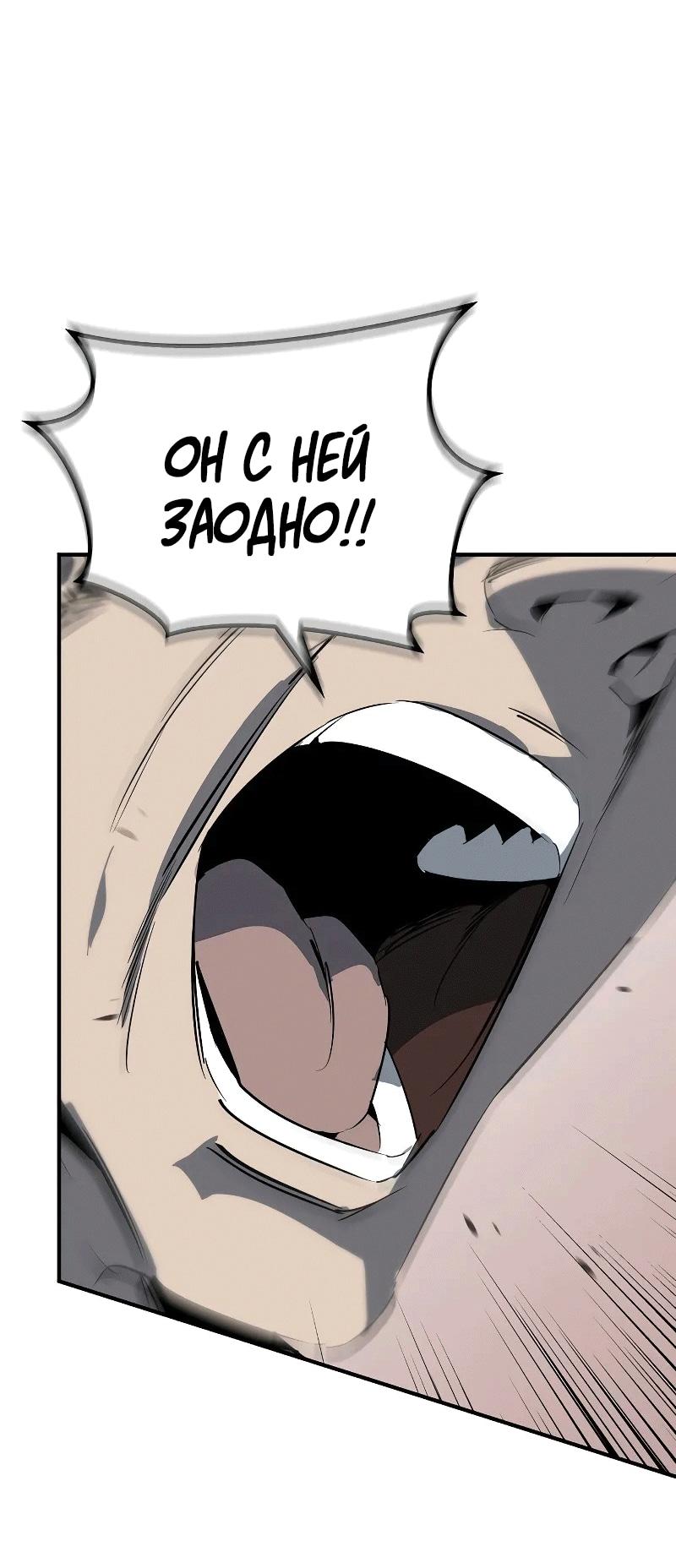 Read Западный Мурим RU Manga Online