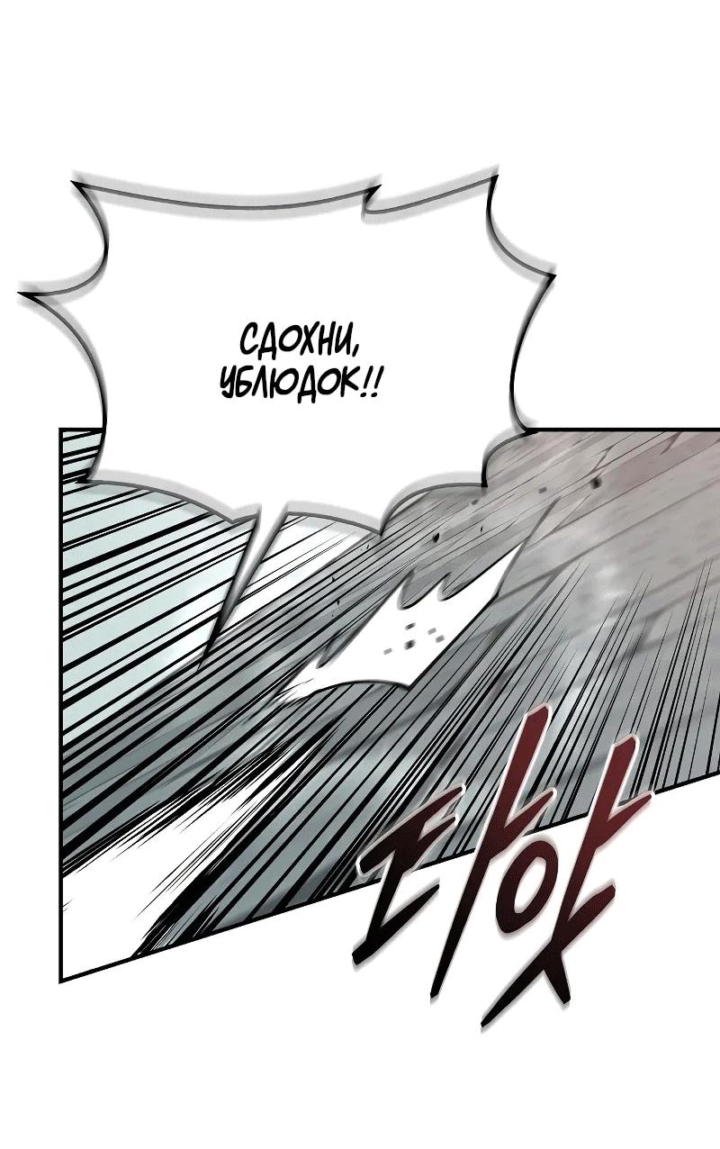 Read Западный Мурим RU Manga Online