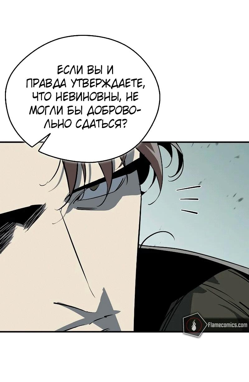 Read Западный Мурим RU Manga Online