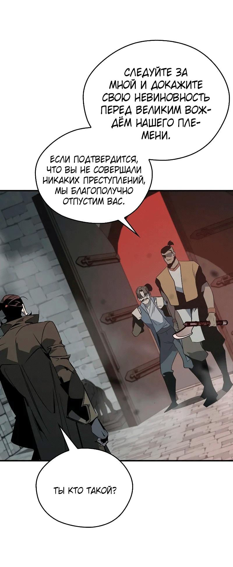 Read Западный Мурим RU Manga Online