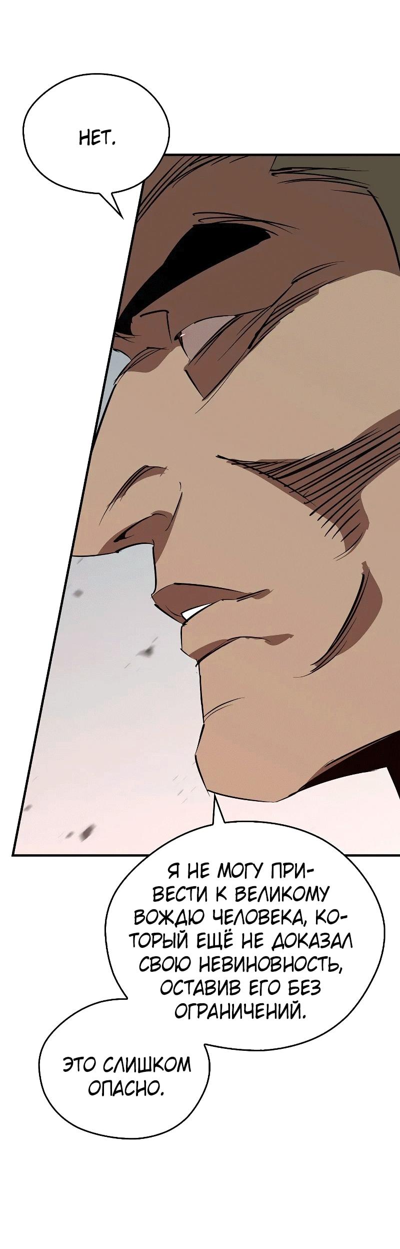 Read Западный Мурим RU Manga Online