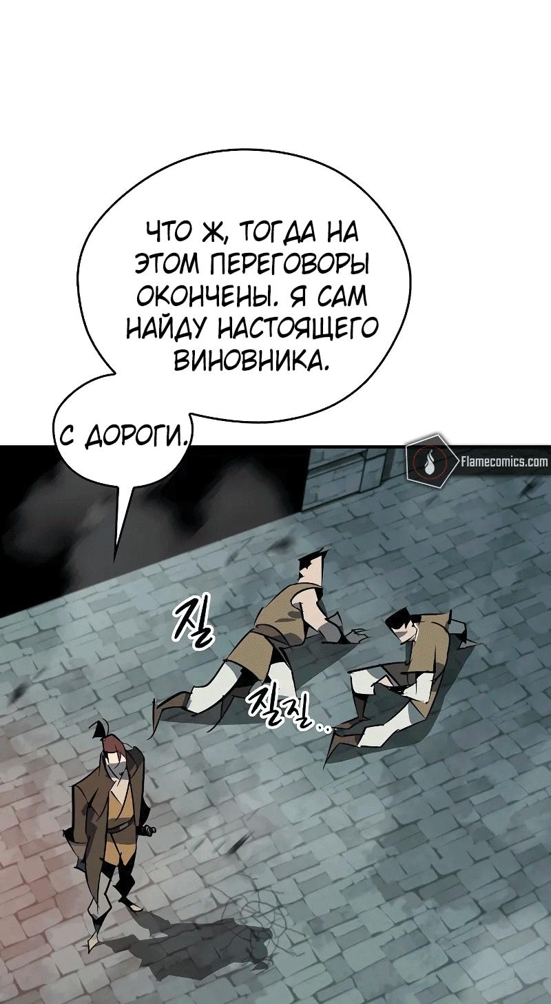 Read Западный Мурим RU Manga Online