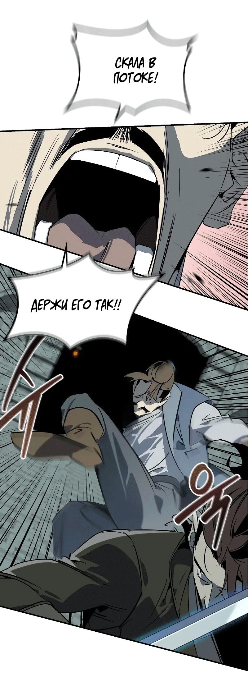 Read Западный Мурим RU Manga Online