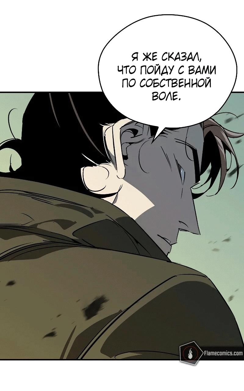 Read Западный Мурим RU Manga Online