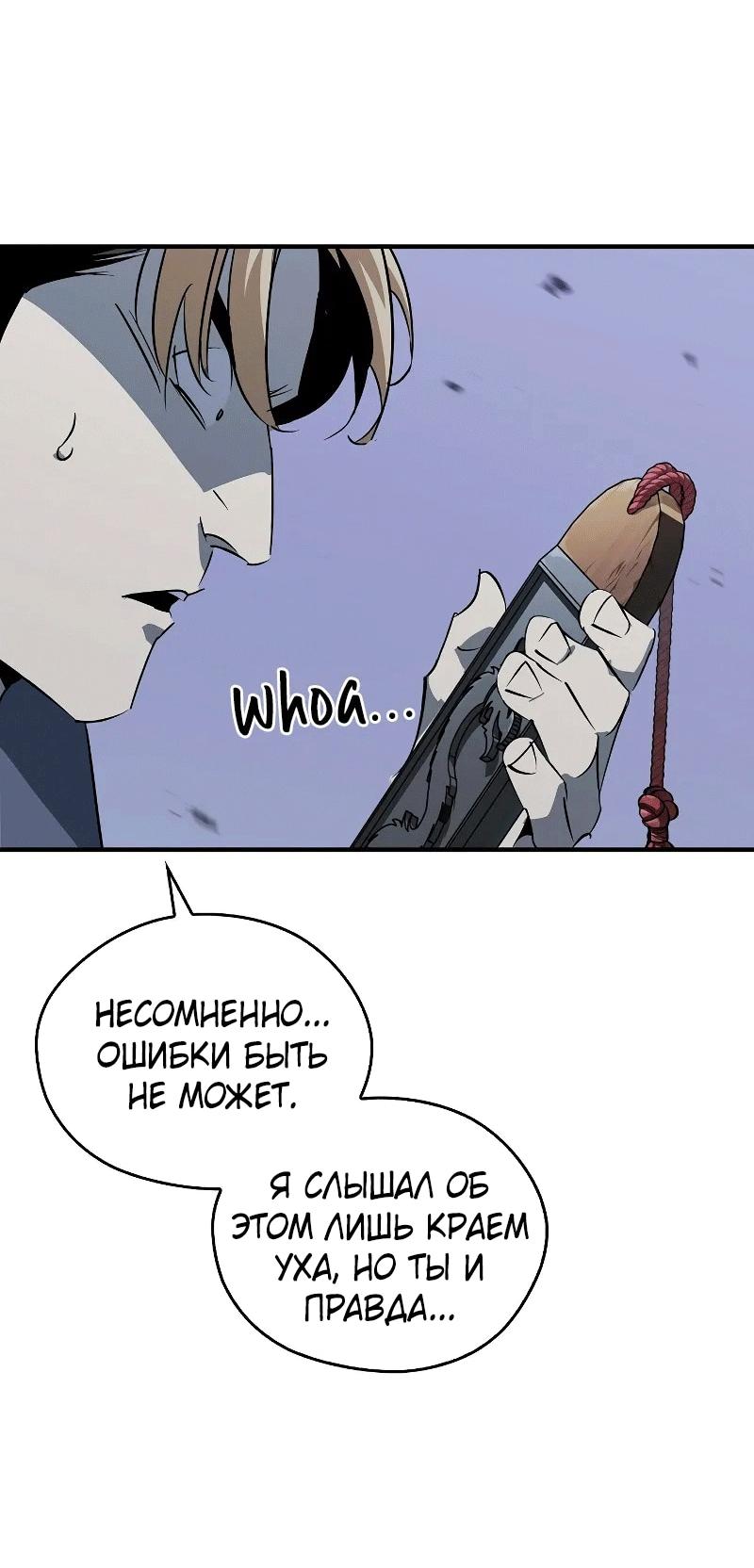Read Западный Мурим RU Manga Online