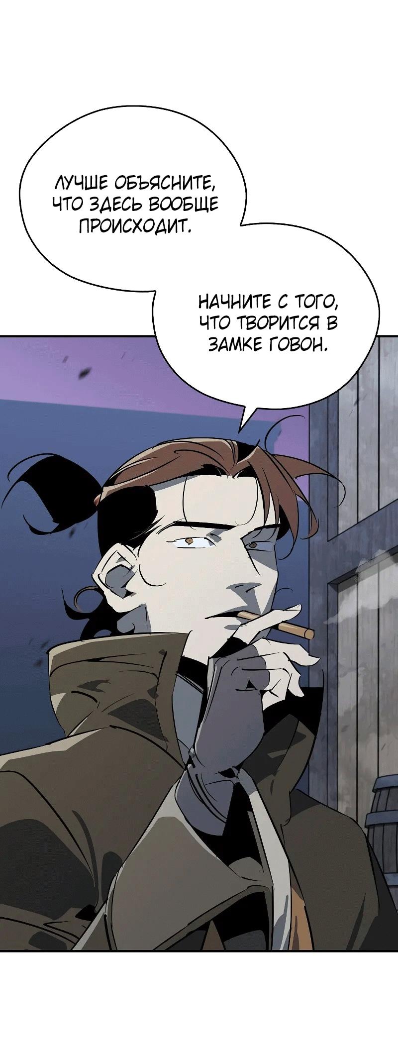 Read Западный Мурим RU Manga Online