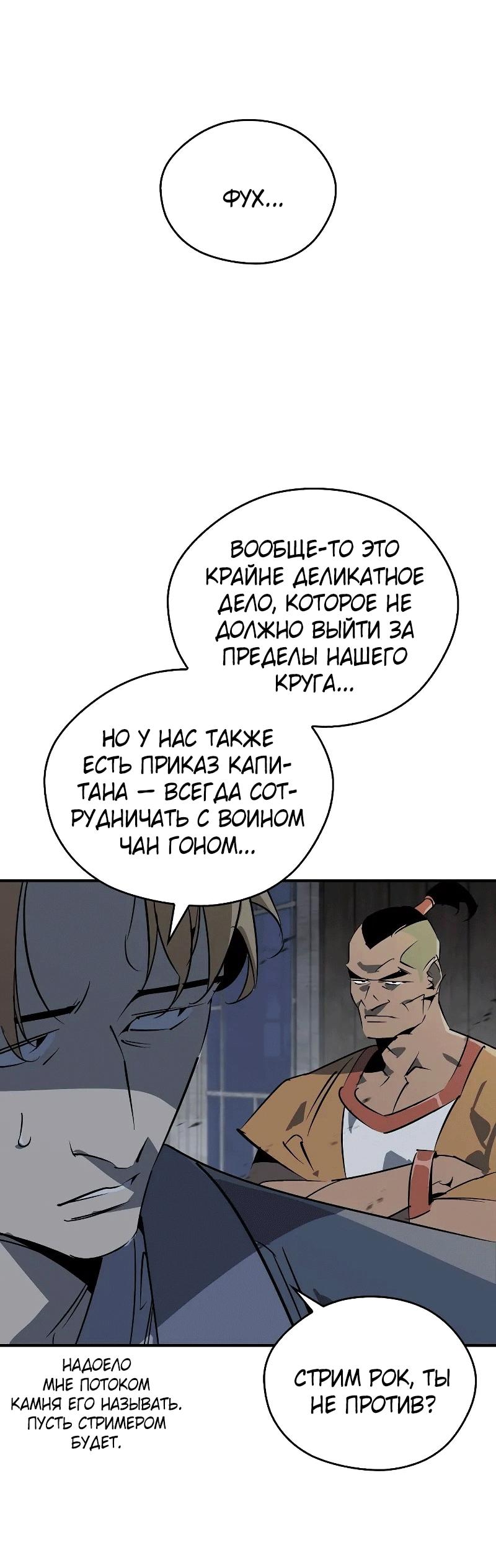 Read Западный Мурим RU Manga Online