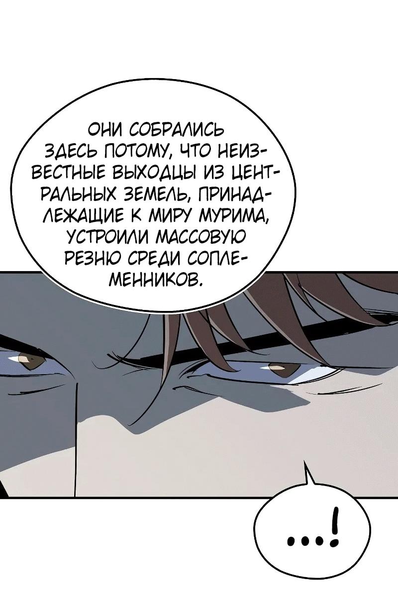 Read Западный Мурим RU Manga Online