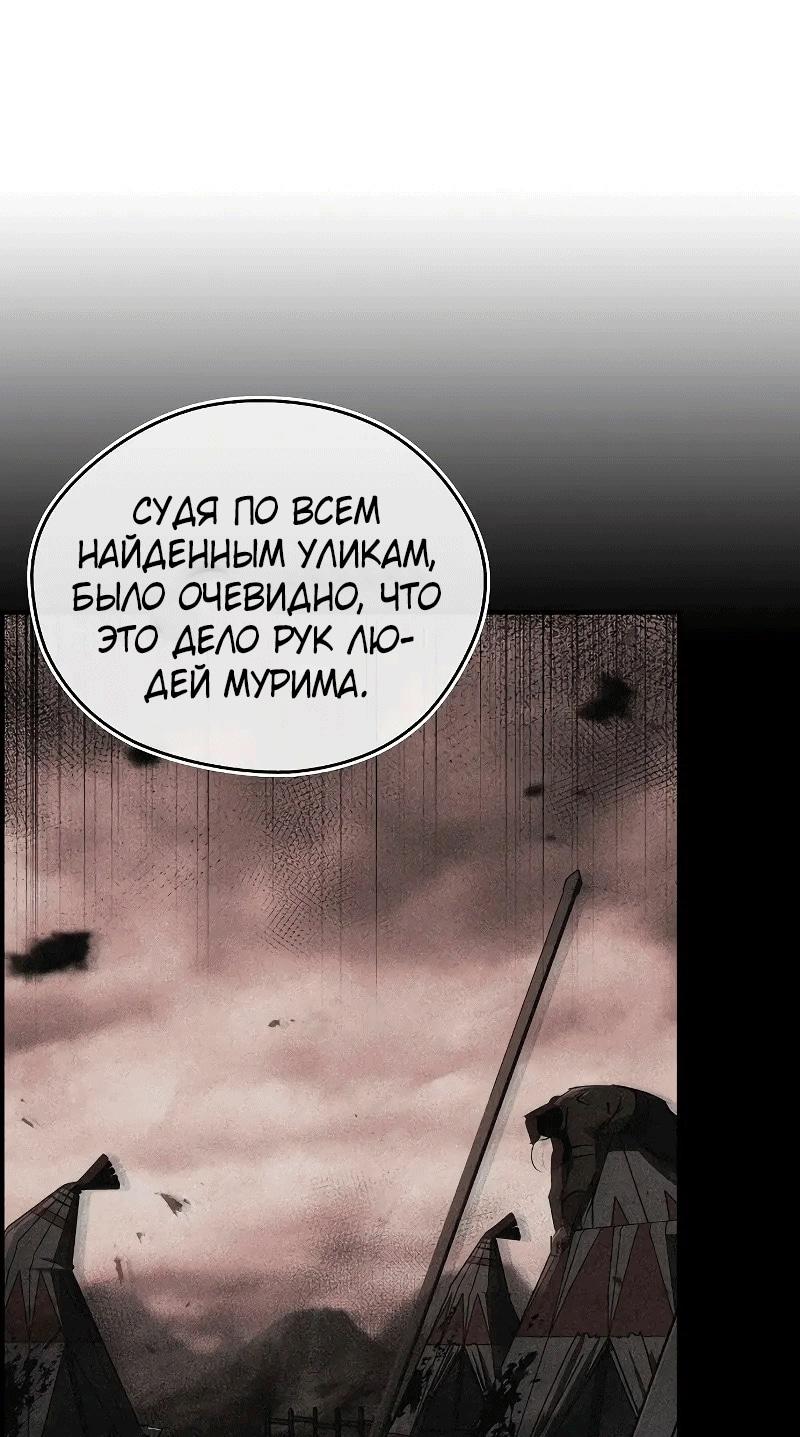 Read Западный Мурим RU Manga Online