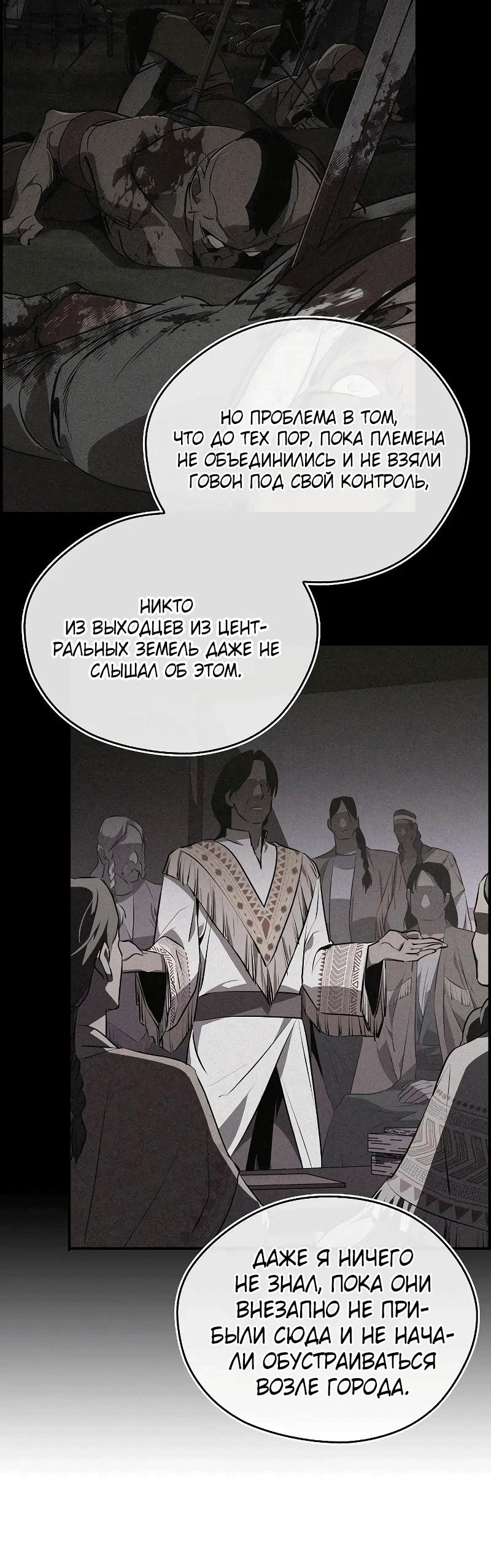 Read Западный Мурим RU Manga Online
