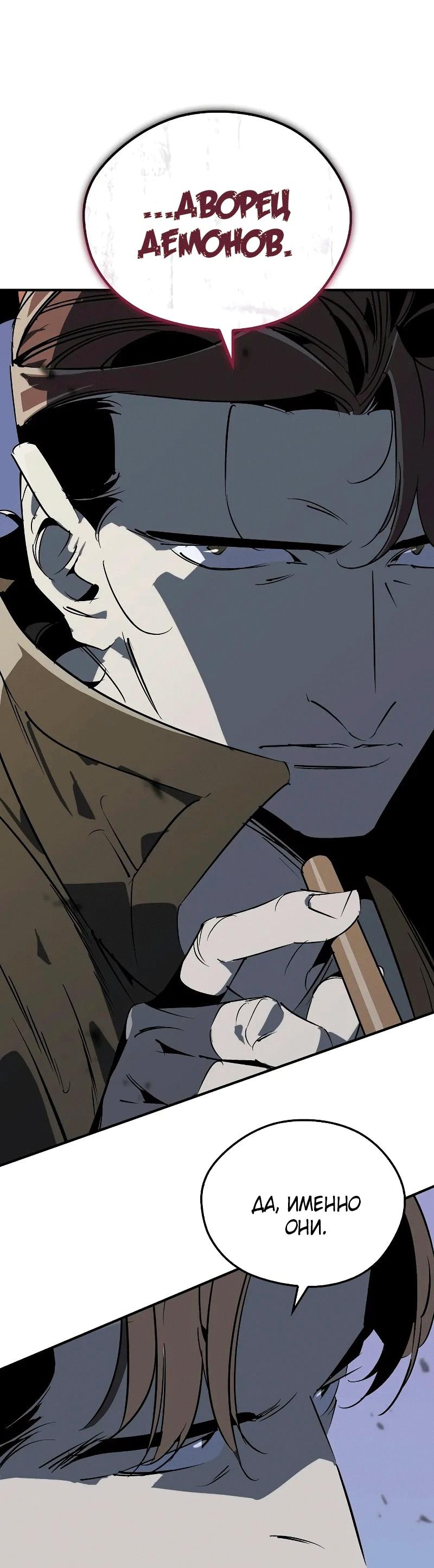 Read Западный Мурим RU Manga Online