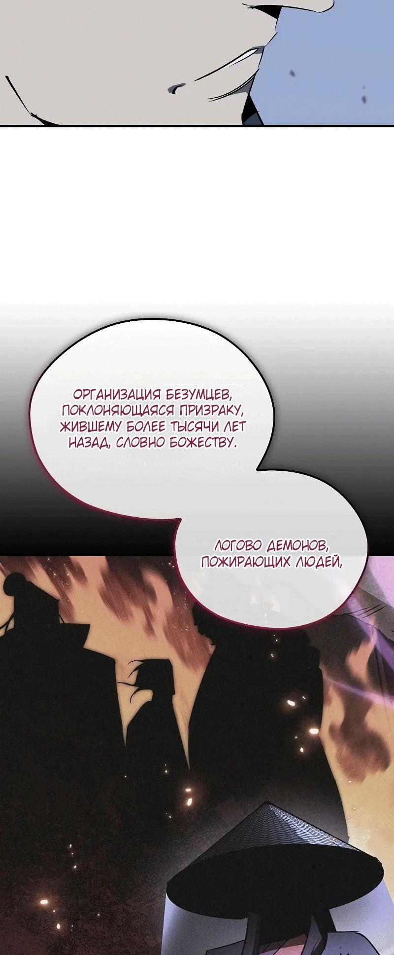 Read Западный Мурим RU Manga Online